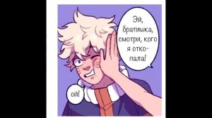 Озвучка комикса Наруто и Химавари брат и сестра. Комикс Наруто