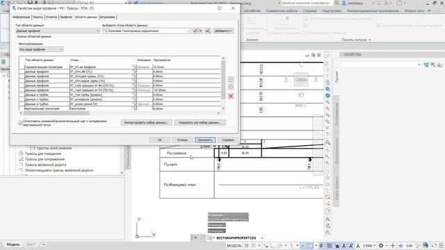 Проектирование сети Газоснабжения в Civil 3D