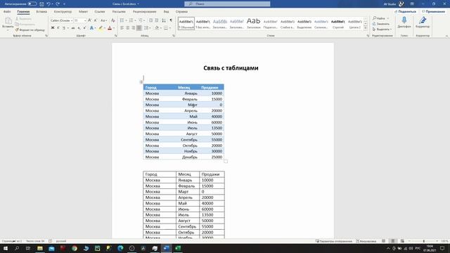 Word: Как связать данные из Excel? / Word: How to link data from excel? смотреть онлайн