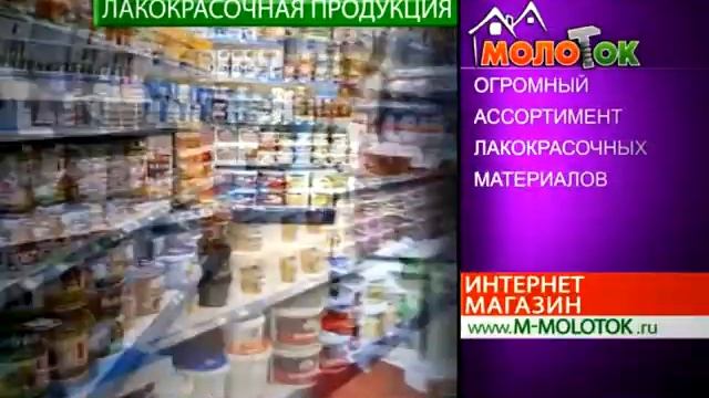 МОЛОТОК- лаки, краски смотреть онлайн