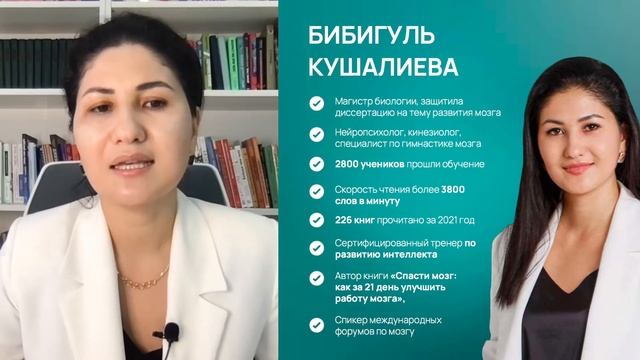 1️⃣ урок ?"Знакомство и первоначальный замер скорости чтения и понимания прочитанного".