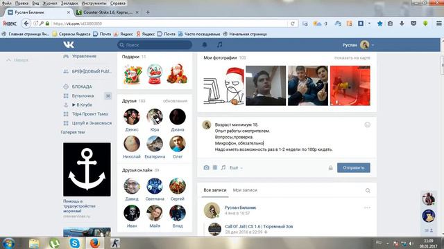 Набор в Смотрители на Сервер Cs1.6 смотреть онлайн
