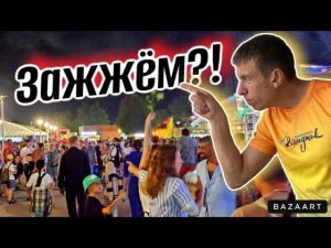 #Новомихайловский. Разгар сезона! Что здесь делать вечером!?