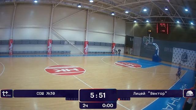 КЭС Баскет СОШ 30 - Лицей Вектор 31.01.2022 смотреть онлайн