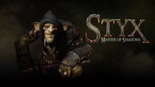 Прохождение Styx: Master of Shadows