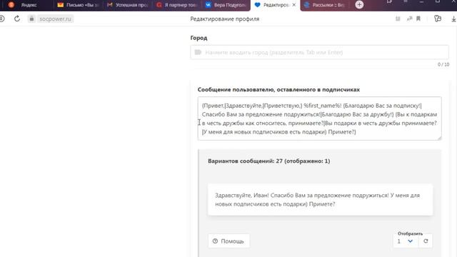 Обзор сервиса Socpower. Автоматизация бизнеса смотреть онлайн