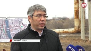 В Улан-Удэ начались работы по строительству моста через Уду