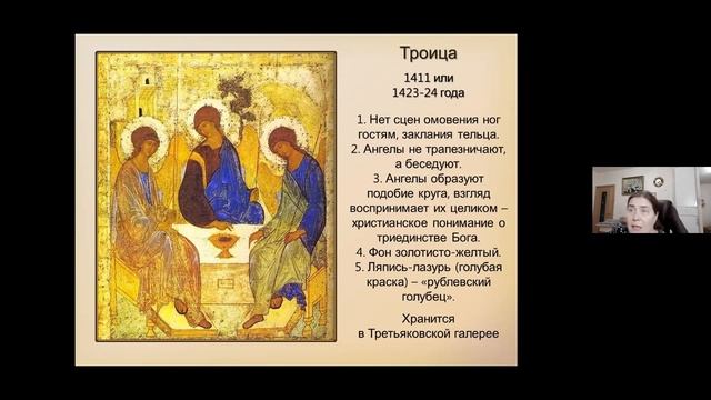 Андрей Рублёв