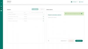 ДомОкей. Кабинет администратора