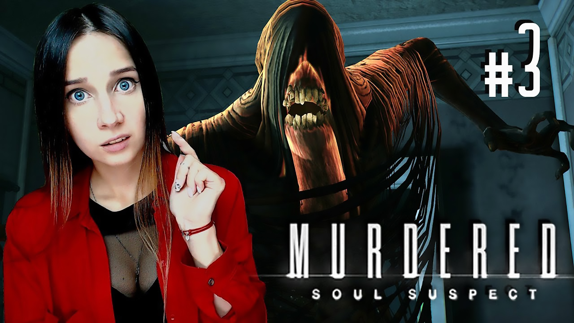 MURDERED: SOUL SUSPECT ► ФИНАЛЬЧИК-НЕЖДАНЧИК