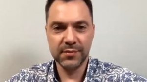 Арестович все не угомонится❗️