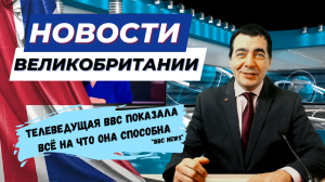 07/12/23 Борис Джонсон освистан, Риши Сунак на грани, Цены в магазинах заставляют задуматься.