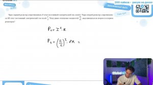 Через первый резистор сопротивлением R течет постоянный электрический ток силой I. Через второй - №