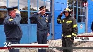 Сотрудников МЧС провожают на пенсию