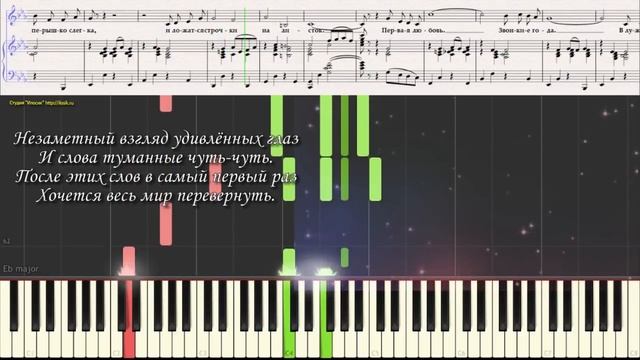 Не повторяется такое никогда (Ноты и Видеоурок для фортепиано) (piano cover)
