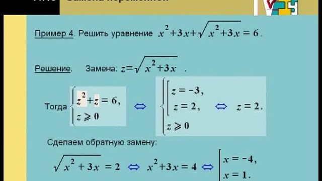 Алгебра 11 класс. Иррациональные уравнения 2