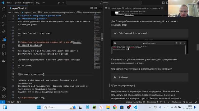 ИБ Подготовка отчета к Лабораторной работе №2