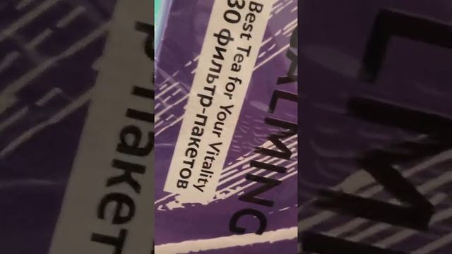 Чайные напитки от Гринвей смотреть онлайн