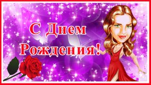 С Днем Рождения Женщине. Песня от Натальи Орейро