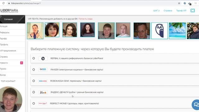 ЛИДЕР ПИАРА - ОТЛИЧНЫЙ РЕКЛАМНЫЙ СЕРВИС ДЛЯ ПОИСКА ПАРТНЕРОВ
