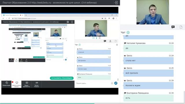 Портал Образование 2.0 http://web2edu.ru - возможности для школ. (3-й вебинар)