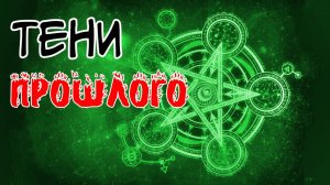 ПРИЗРАКИ в парке! Нашёл мистическую ПЕНТАГРАММУ. Эпидемия в Новосибирске!