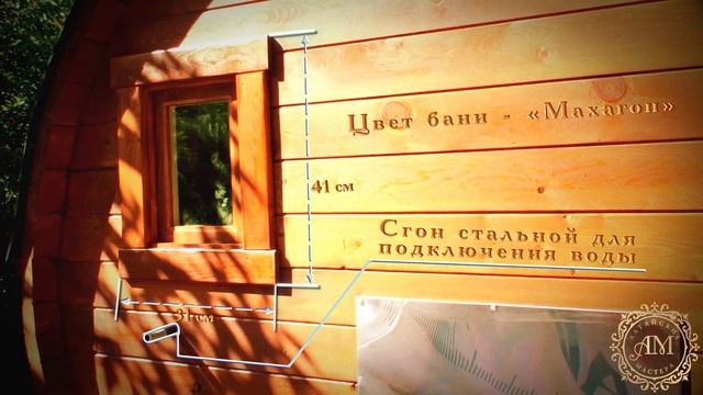 Обзор бани бочки от Алтайских мастеров (с субтитрами) смотреть онлайн