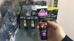 Паста антицарапин (тюбик) 100 мл AVS AVK-071