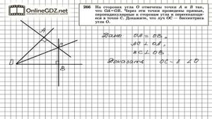 Задание № 266 — Геометрия 7 класс (Атанасян)