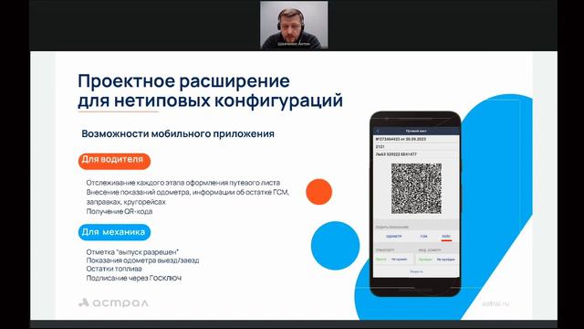 Электронный путевой лист (ЭПЛ): практика перехода и преимущества использования