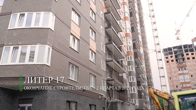 Ход строительства «Вересаево» | май 2023