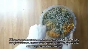 Очень вкусный и сытный салат из ГОВЯЖЬЕЙ ПЕЧЕНИ