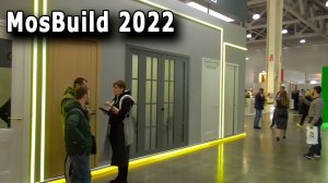 MosBuild 2022: двери и замки на выставке этого года