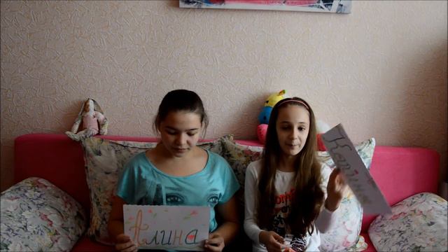 ♥Кто Из Вас??? / Алина Dance!? / Я и Моя подруга! ♥ смотреть онлайн