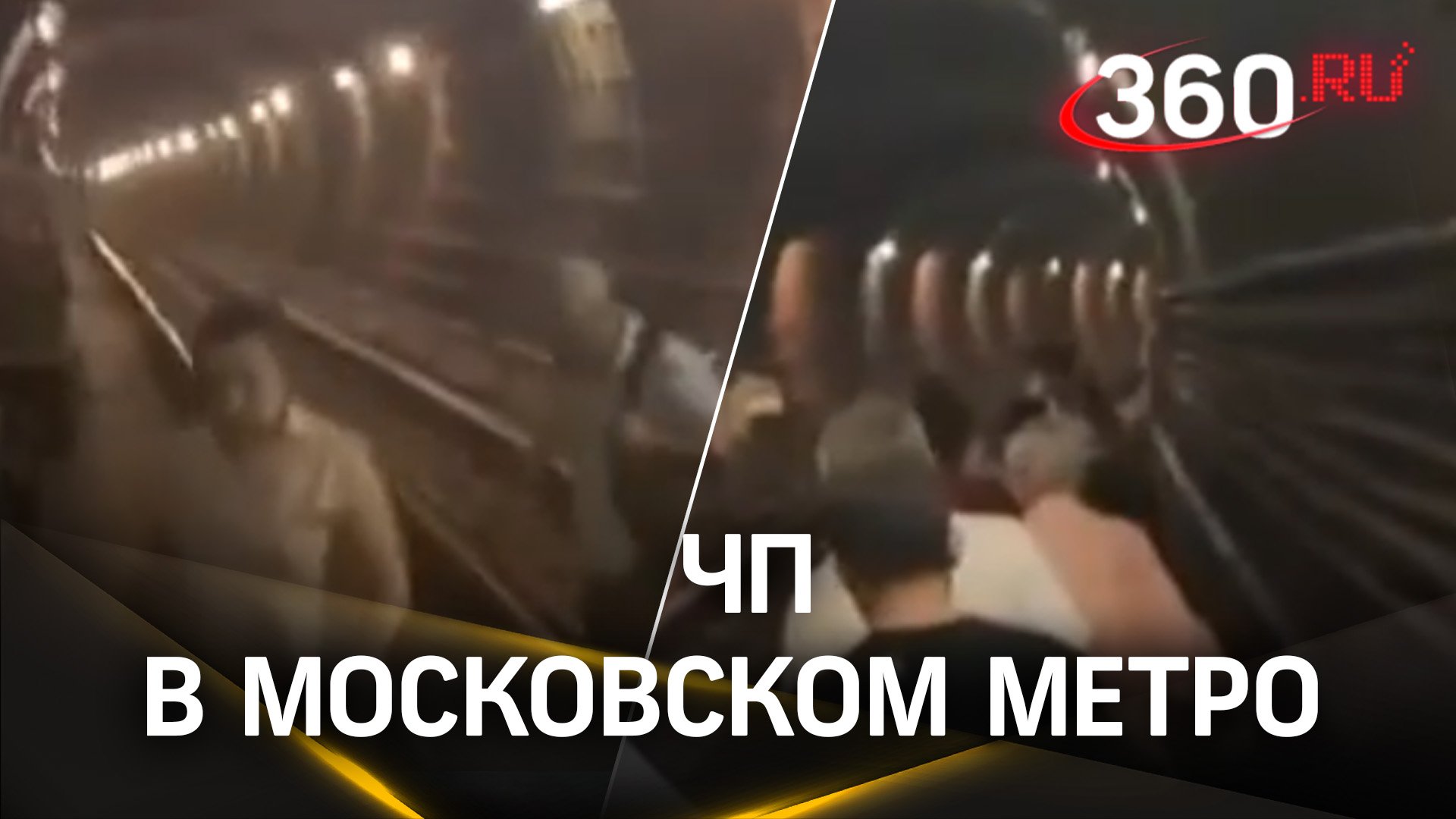 Движение на Сокольнической линии метро в Москве полностью остановлено
