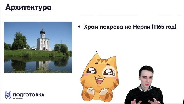 Культура на ЕГЭ по истории смотреть онлайн