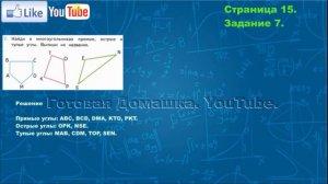 Страница 15, Задание 7, (Моро), Математика, 3й класс, Часть 2