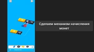 КАК СДЕЛАТЬ МАГАЗИН В #FANCADE HOW TO MAKE SHOP IN FANCADE #fancade ФАНКЕЙД Фанкейд