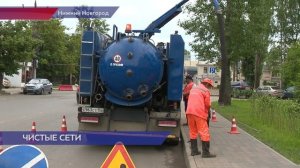 Сотрудники Нижегородского водоканала устранили около 2- х тысяч засоров на  сетях  водоотведения