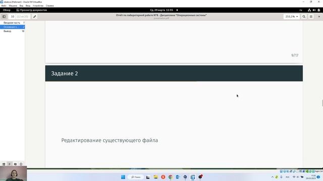 Лабораторная работа 8. Презентация смотреть онлайн