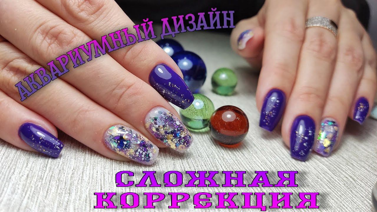 Аквариумный дизайн\сложная коррекция\балерина