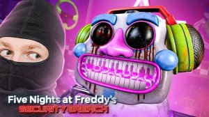 ФИНАЛ НОВОГО ФНАФ! НАПАДЕНИЕ АНИМАТРОНИКОВ! - Five Nights at Freddy's: Security Breach
