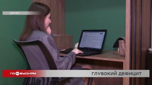 На 43% вырос спрос на специалистов по кадрам в Иркутской области с начала года