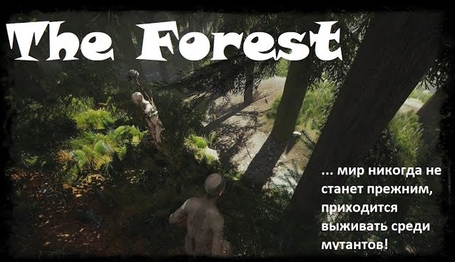 The forest ловушки. Ловушки the Forest. The Forest лучшие ловушки. Ловушки Форест журнал.