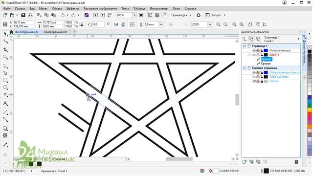 Пентаграмма Coreldraw  Нарисовать Построить Дизайн Интерактивный журнал ? Урок