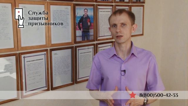 Работа в Службе защиты призывников смотреть онлайн