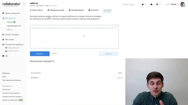 Отчетность + загрузка истории по проекту в Коллабораторе смотреть онлайн