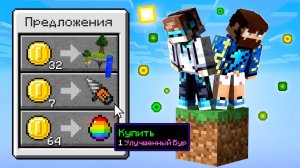 Майнкрафт, но Мы Попали На УЛУЧШАЕМЫЙ ОДИН БЛОК + Фиксплей