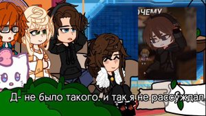 | 2X! | Реакция последняя реальность на лололошку (+Ашра) || 12 часть ||