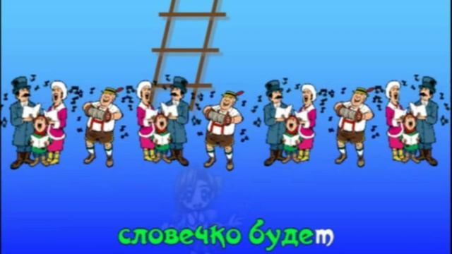 Вместе весело шагать
